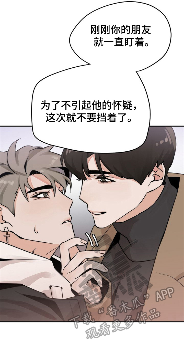 赌约恋人漫画,第4章：装作交往1图