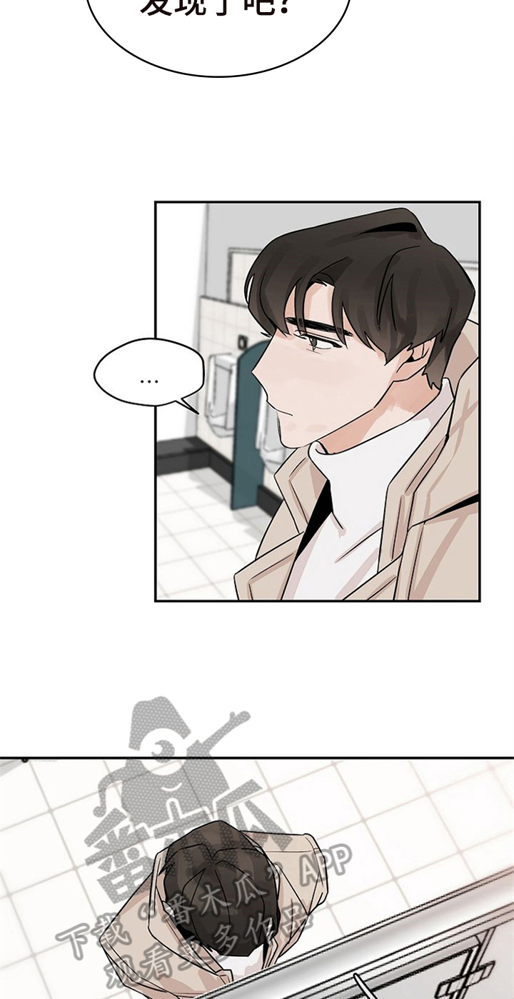 赌约恋人漫画,第17章：道歉4图