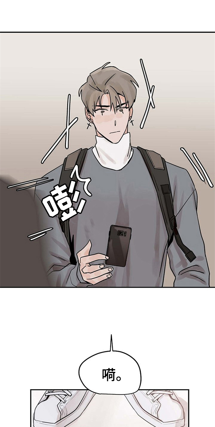 赌约恋人漫画,第15章：关心5图