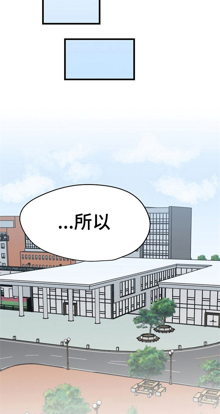 赌约恋人漫画,第38章：不后悔【完结】5图