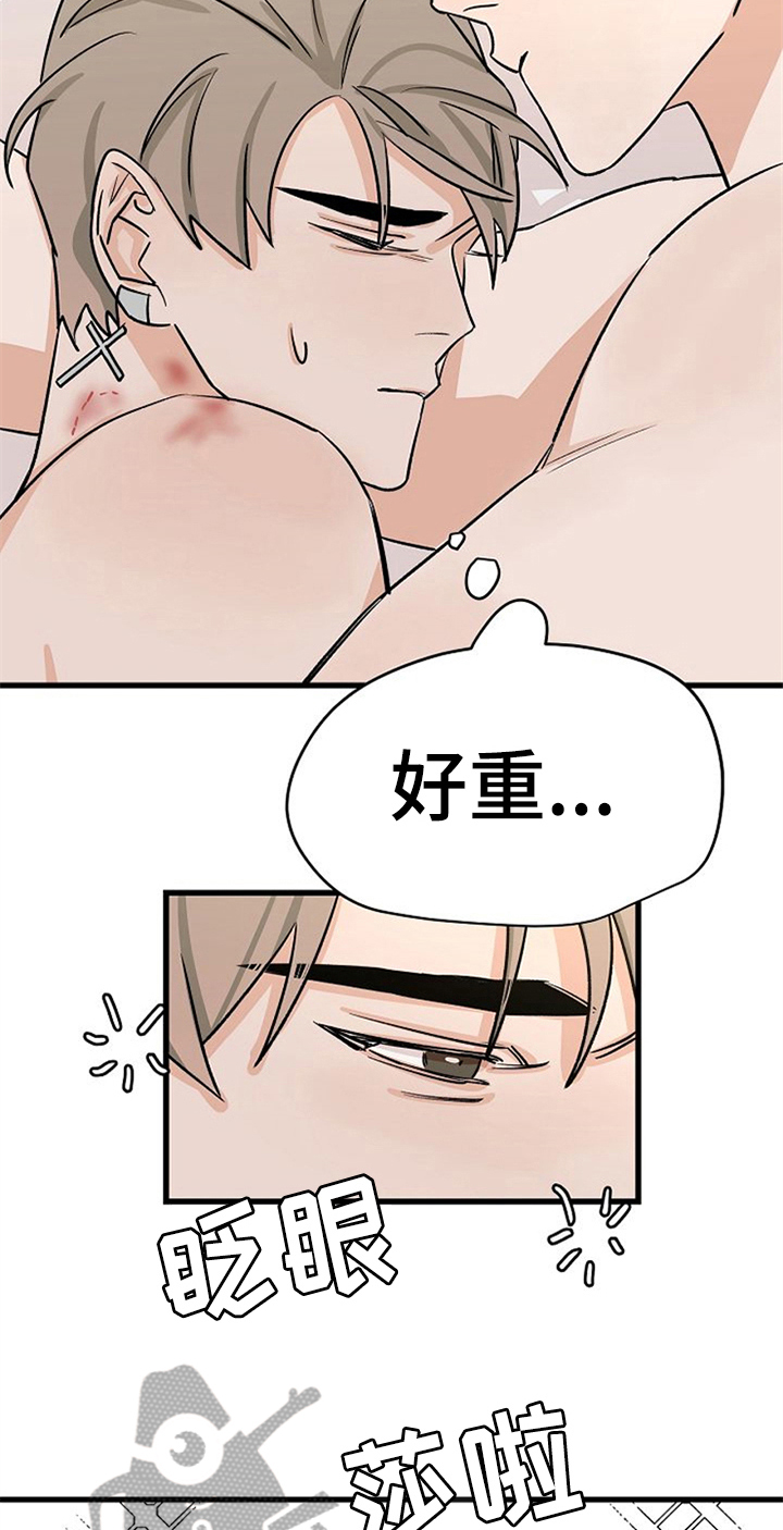 赌约恋人漫画,第35章：留下1图