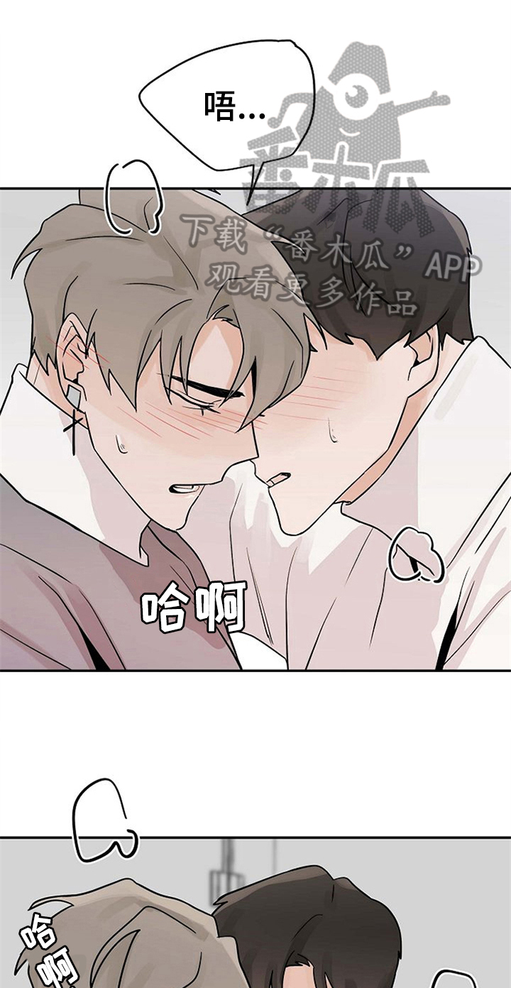 赌约恋人漫画,第20章：到此为止1图