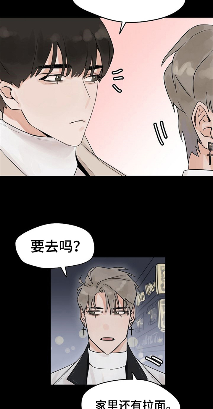 赌约恋人漫画,第8章：邀请回家4图