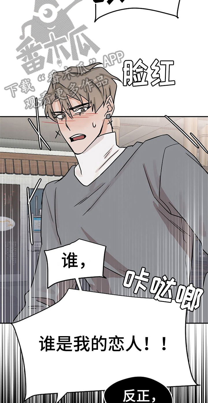 赌约恋人漫画,第22章：手机丢了2图