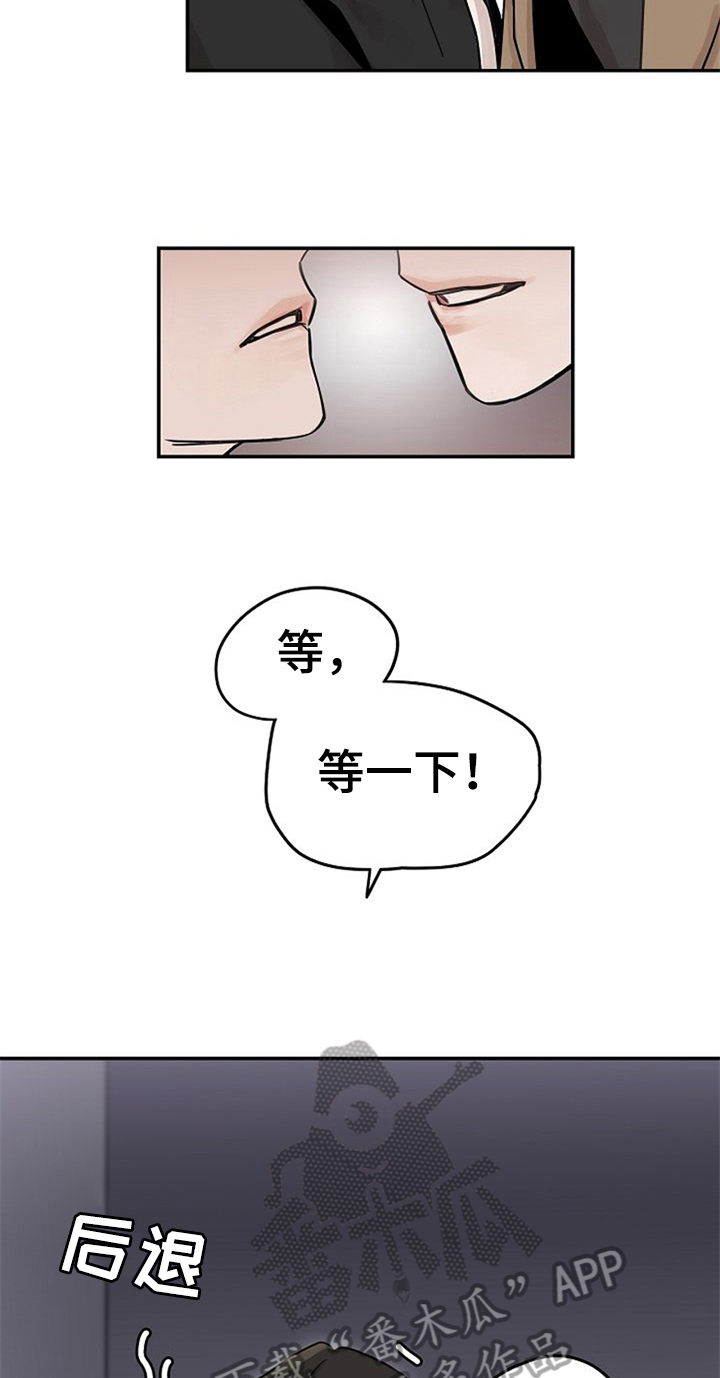 赌约恋人漫画,第4章：装作交往2图