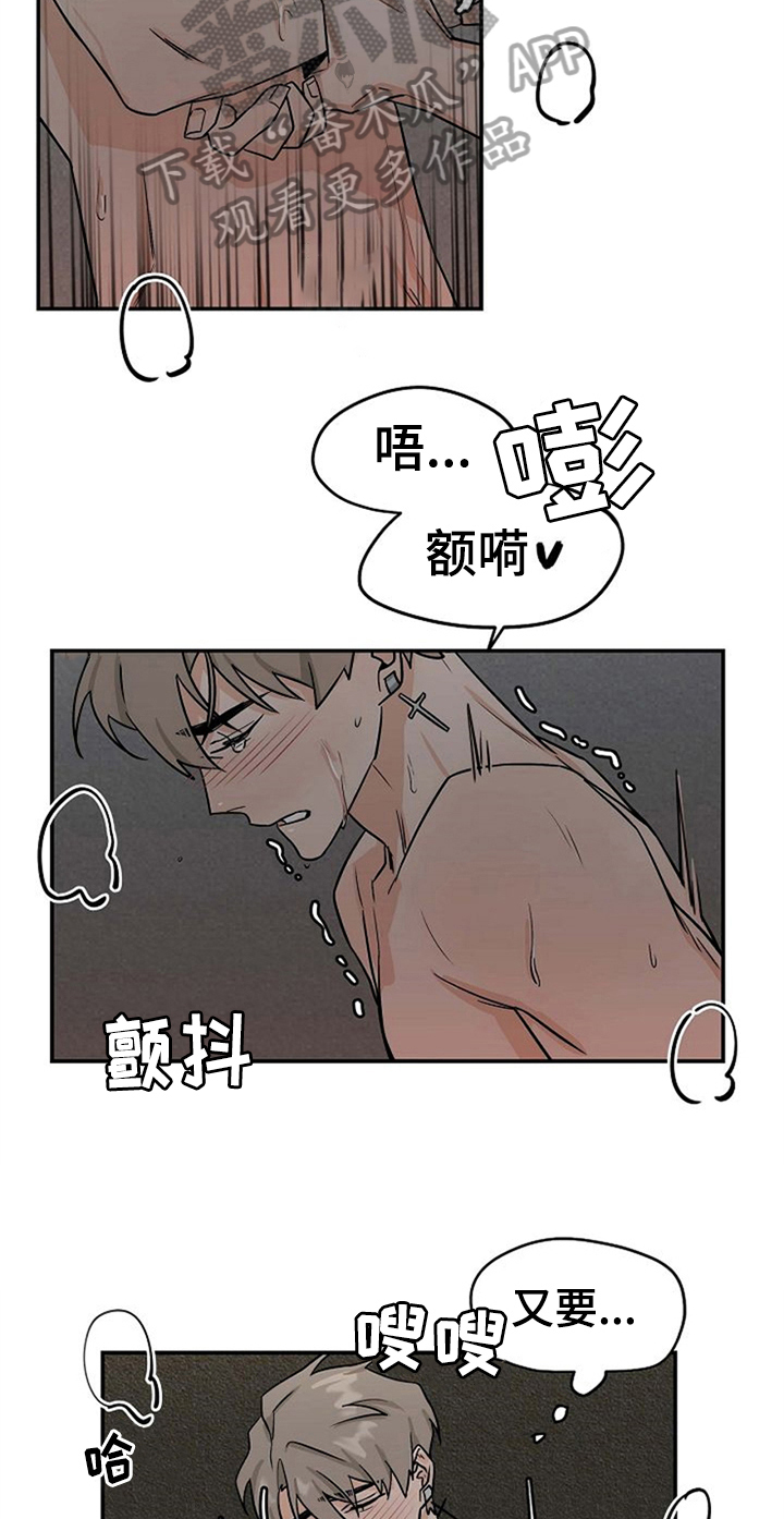 赌约恋人漫画,第28章：不忍了1图