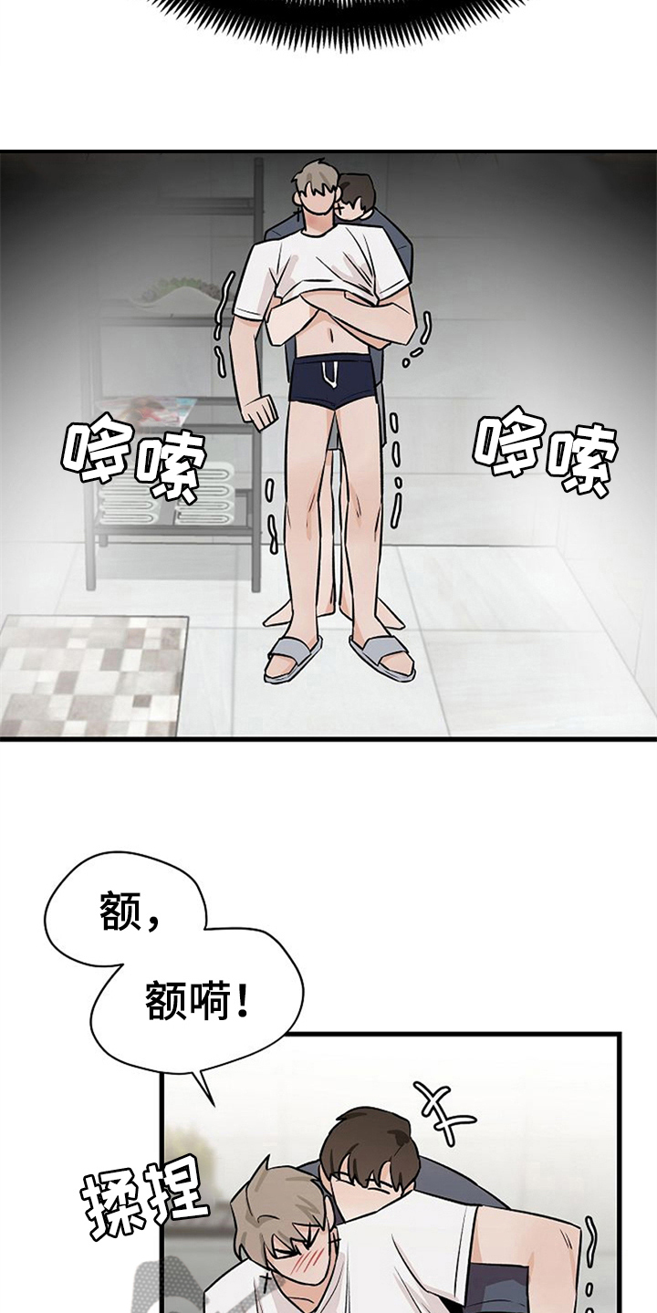 赌约恋人漫画,第36章：理由4图