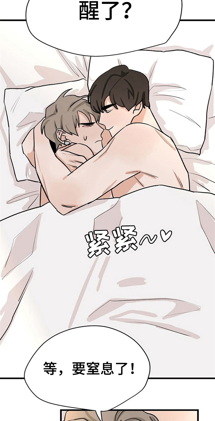 赌约恋人漫画,第35章：留下5图