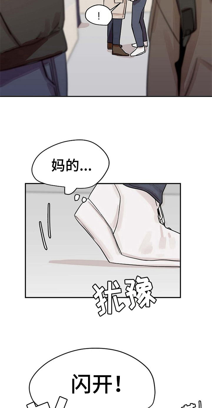 赌约恋人漫画,第16章：逃跑5图