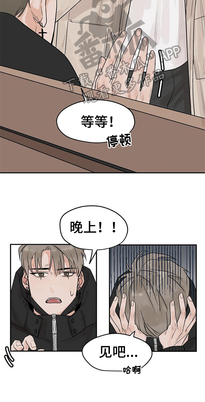 赌约恋人漫画,第7章：约会2图