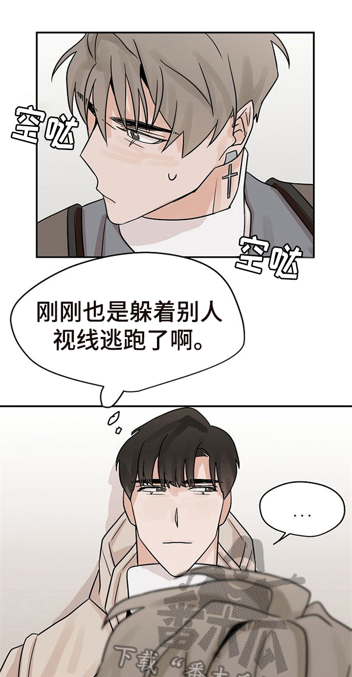 赌约恋人漫画,第19章：无法拒绝1图