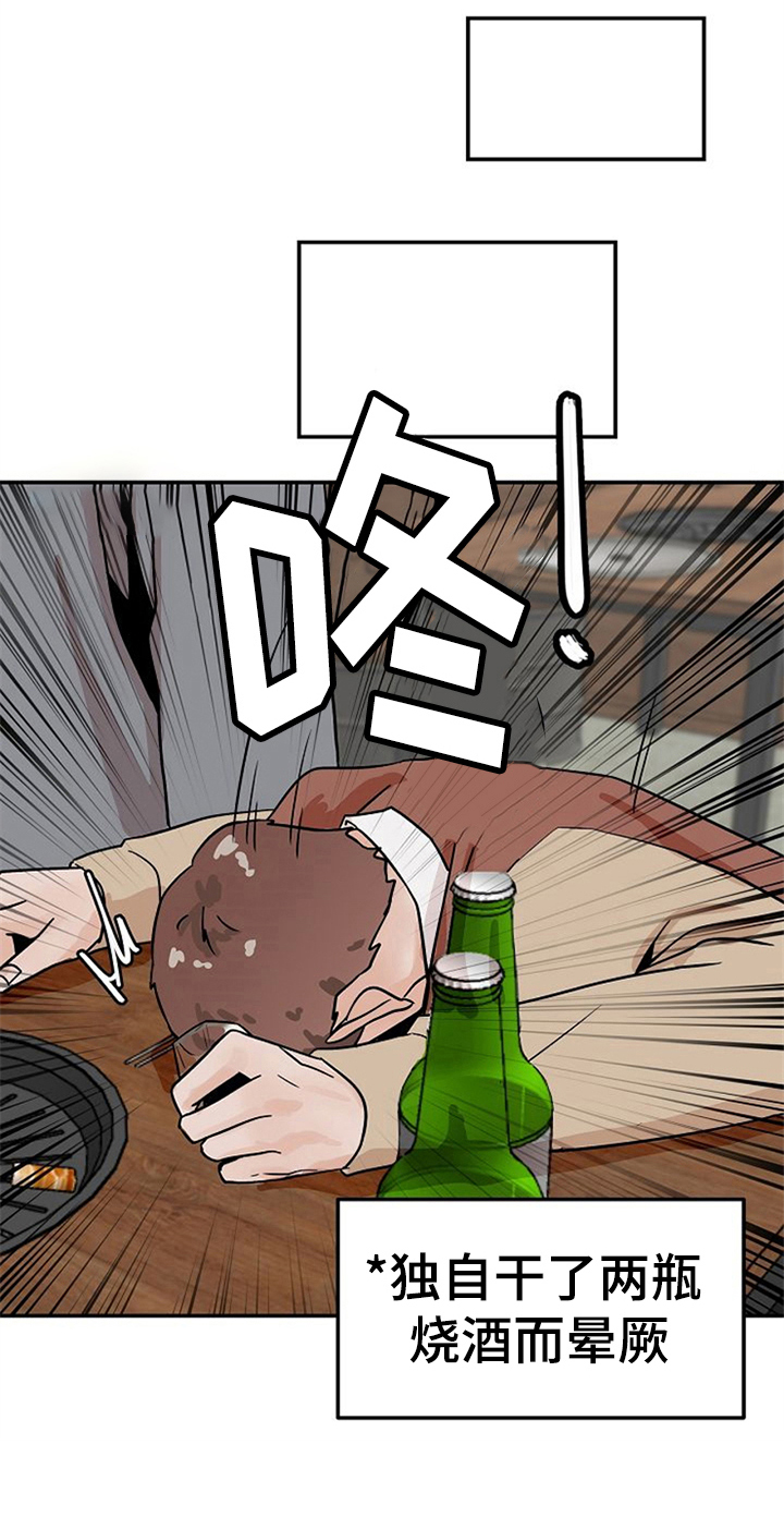 赌约恋人漫画,第22章：手机丢了5图