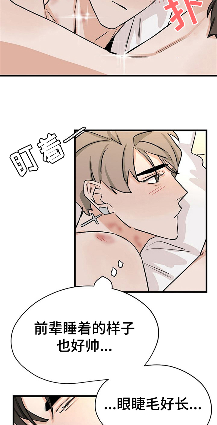 赌约恋人漫画,第35章：留下3图