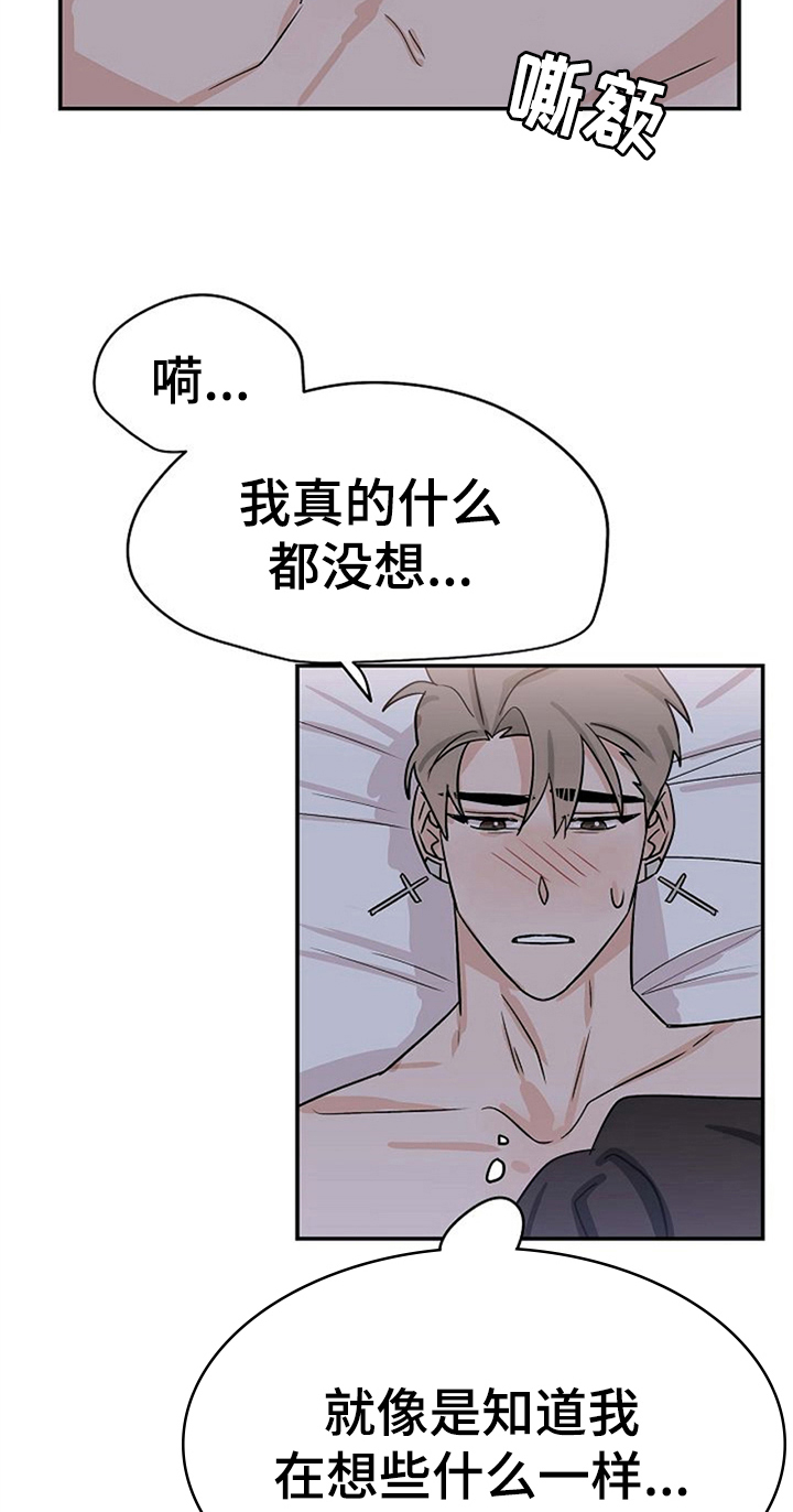 赌约恋人漫画,第34章：打赌结束4图