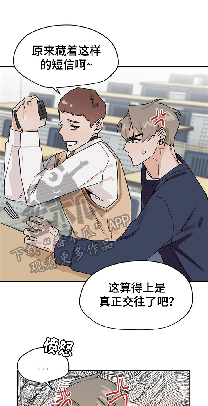 赌约恋人漫画,第30章：纠结1图