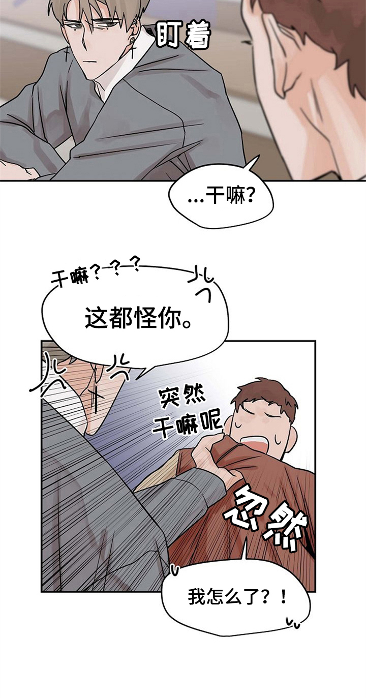 赌约恋人漫画,第14章：不必担心1图