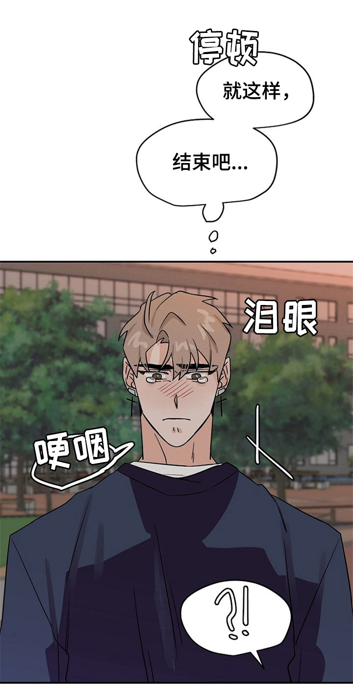 赌约恋人漫画,第30章：纠结5图
