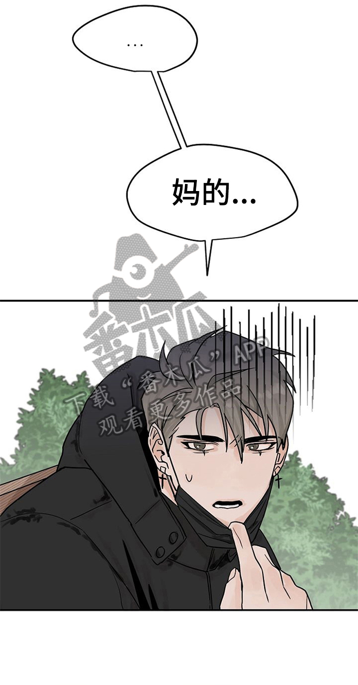 赌约恋人漫画,第6章：同学4图