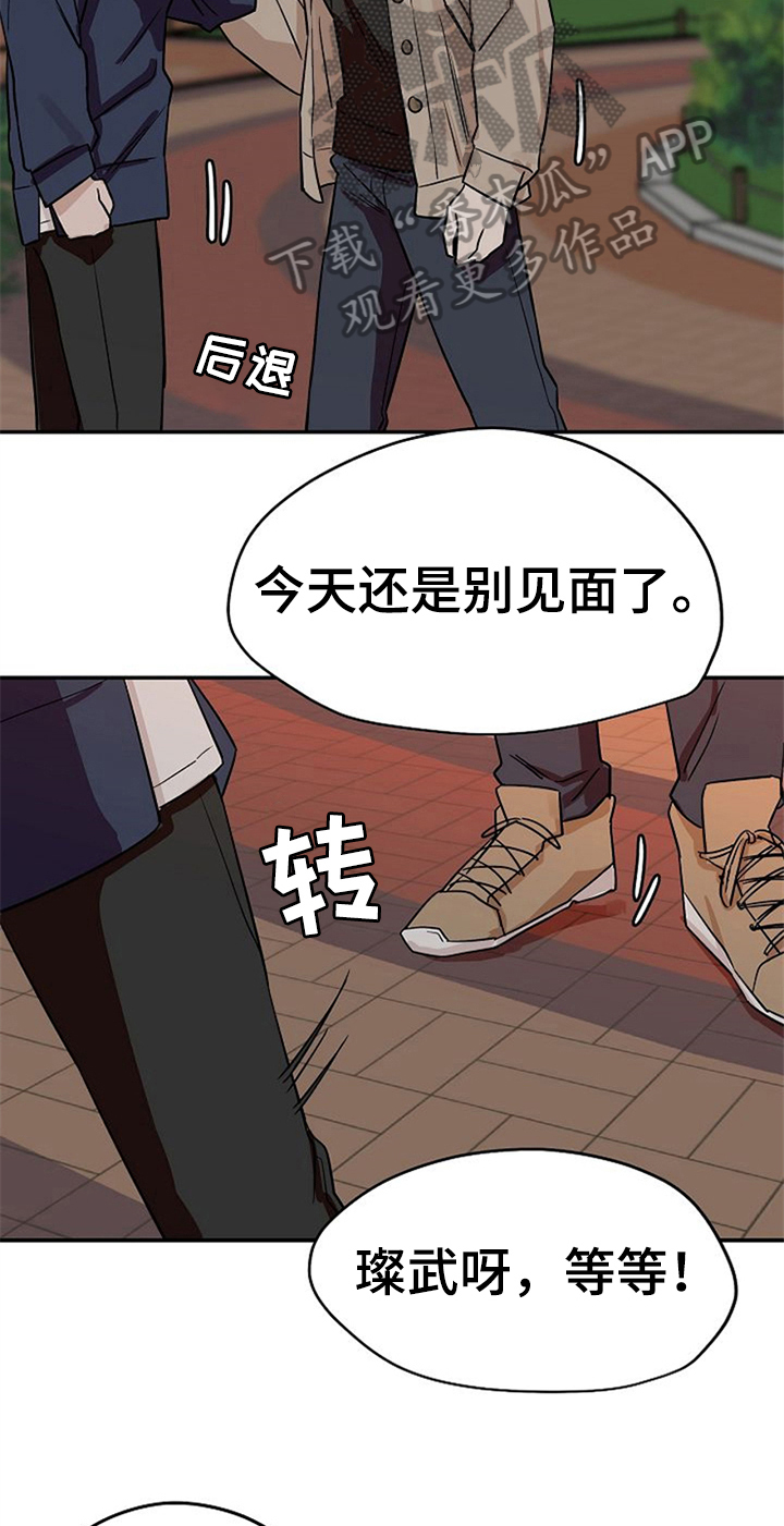 赌约恋人漫画,第30章：纠结2图