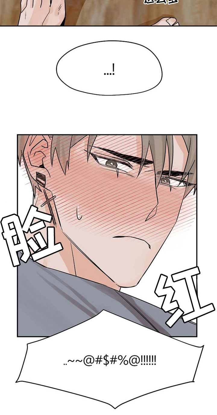 赌约恋人漫画,第14章：不必担心1图