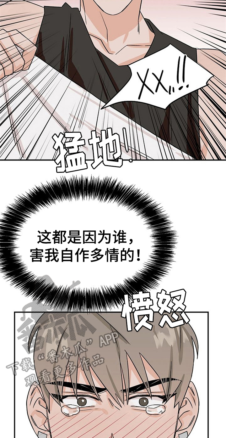 赌约恋人漫画,第31章：思虑1图