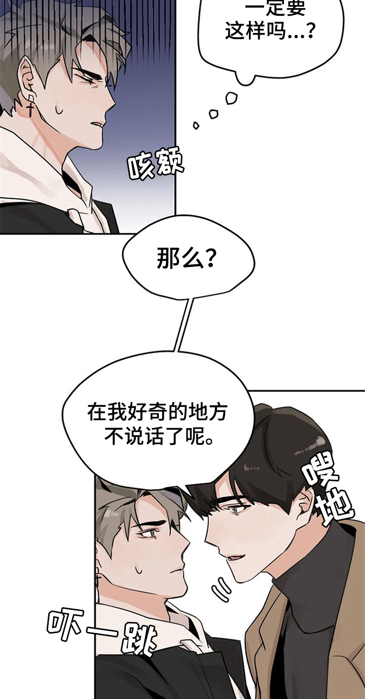 赌约恋人漫画,第4章：装作交往1图
