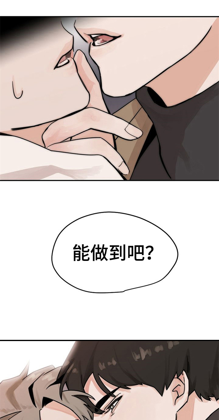 赌约恋人漫画,第4章：装作交往2图