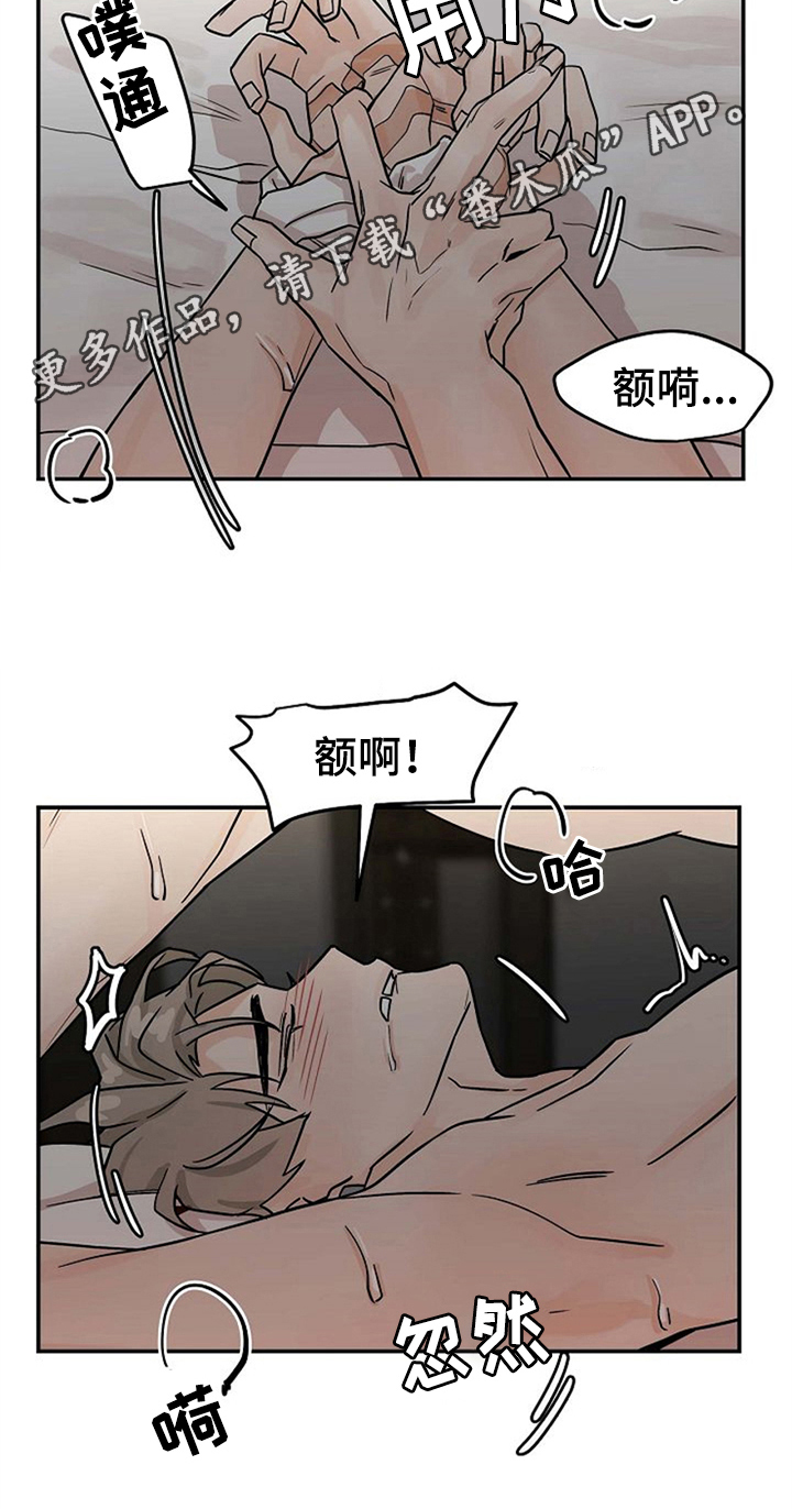 赌约恋人漫画,第26章：绑手4图