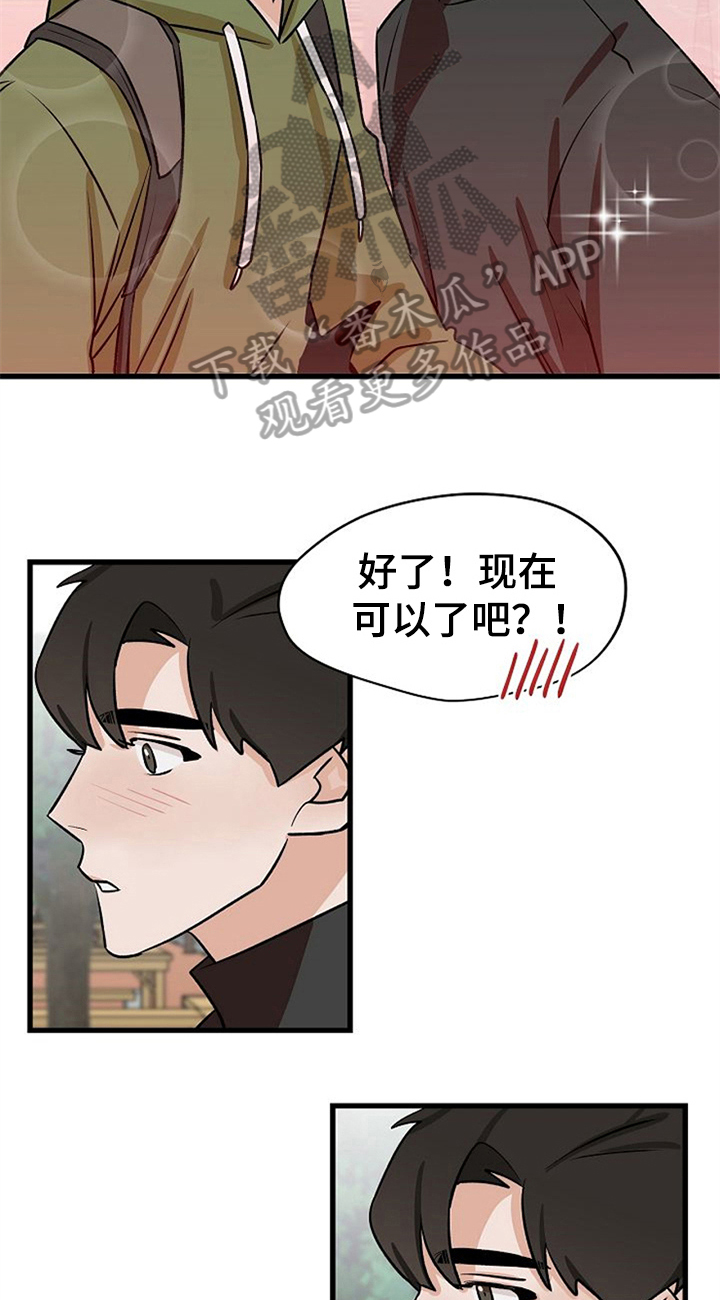 赌约恋人漫画,第37章：秀恩爱2图