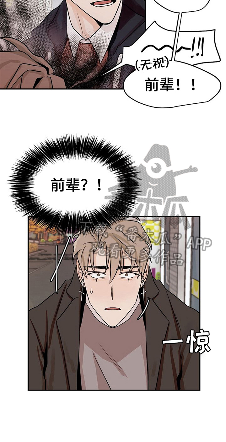 赌约恋人漫画,第21章：请客3图