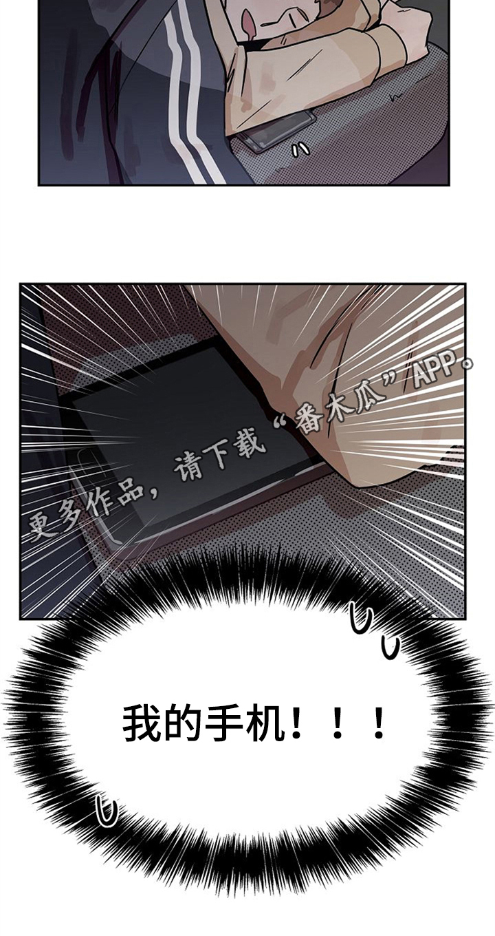 赌约恋人漫画,第22章：手机丢了2图