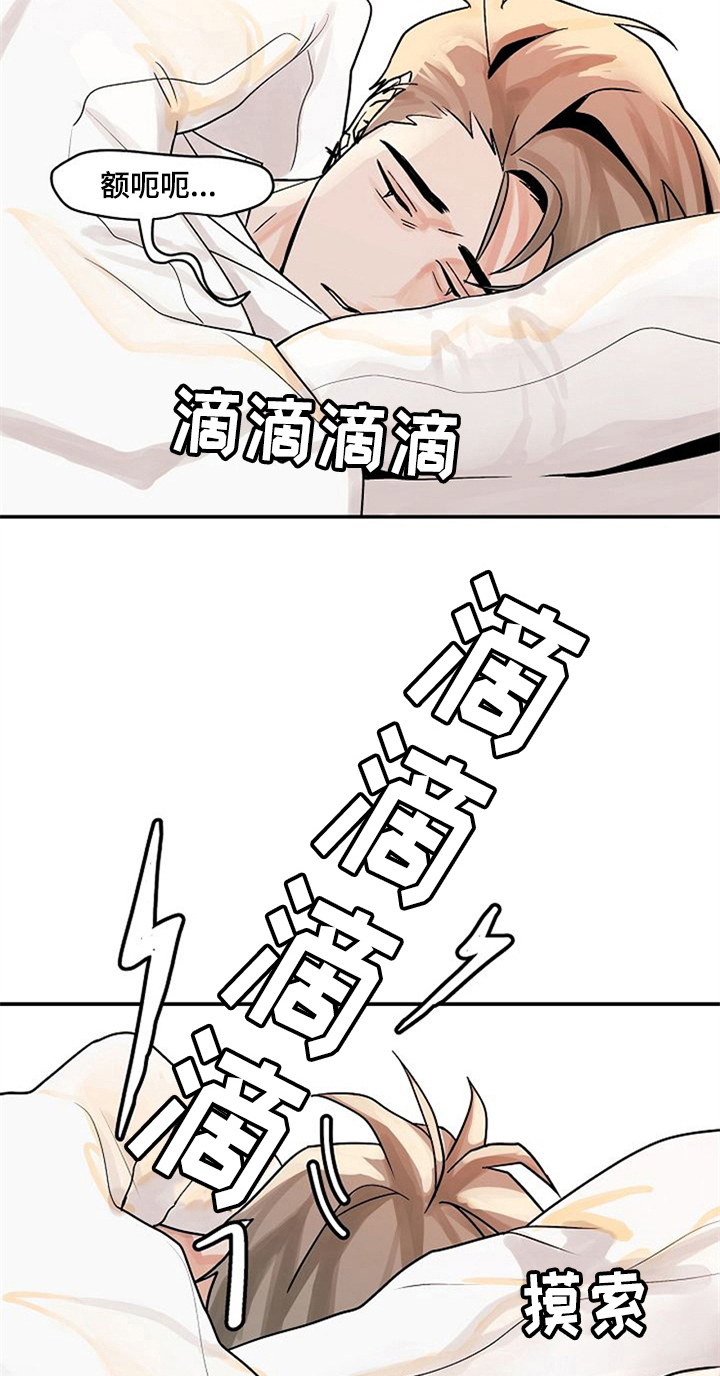 赌约恋人漫画,第6章：同学2图