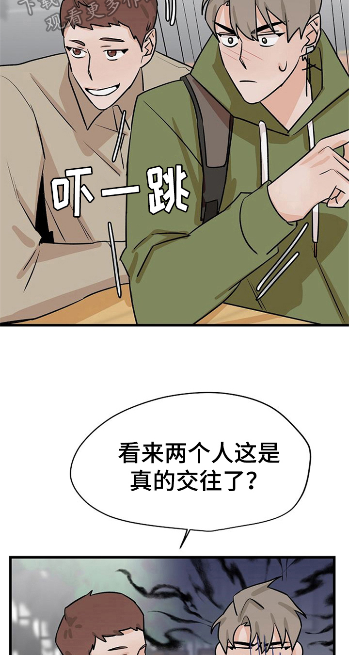 赌约恋人漫画,第38章：不后悔【完结】2图