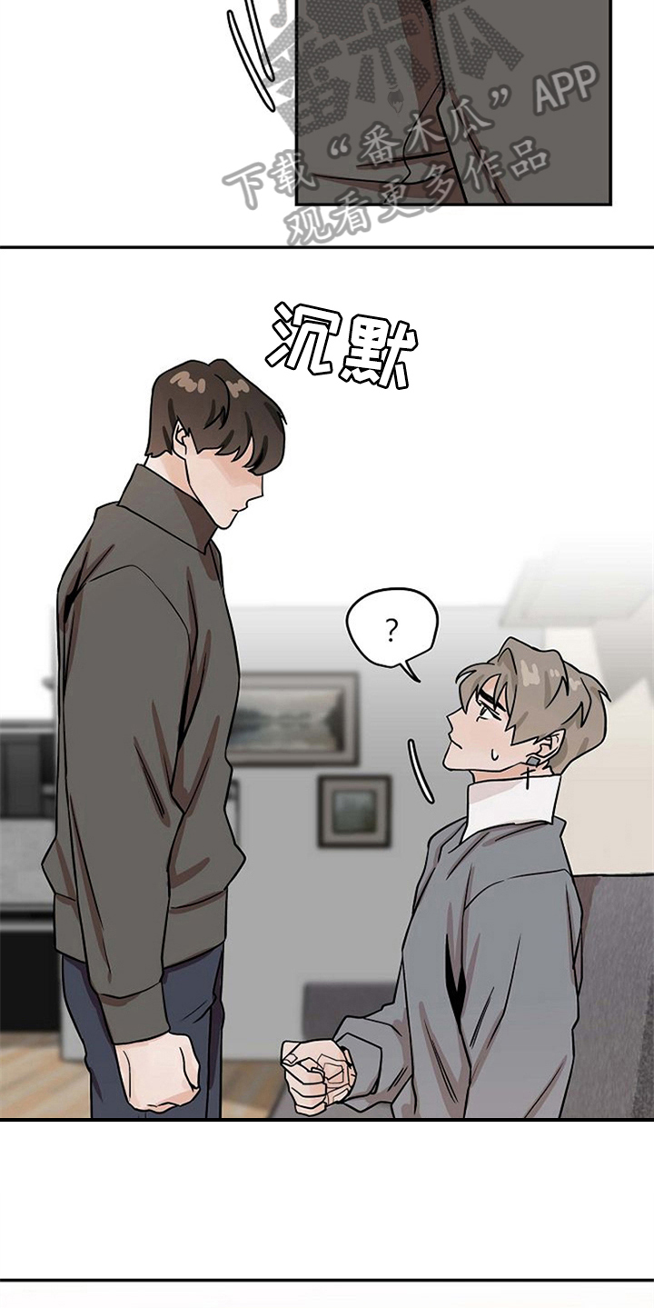 赌约恋人漫画,第25章：不讨厌5图