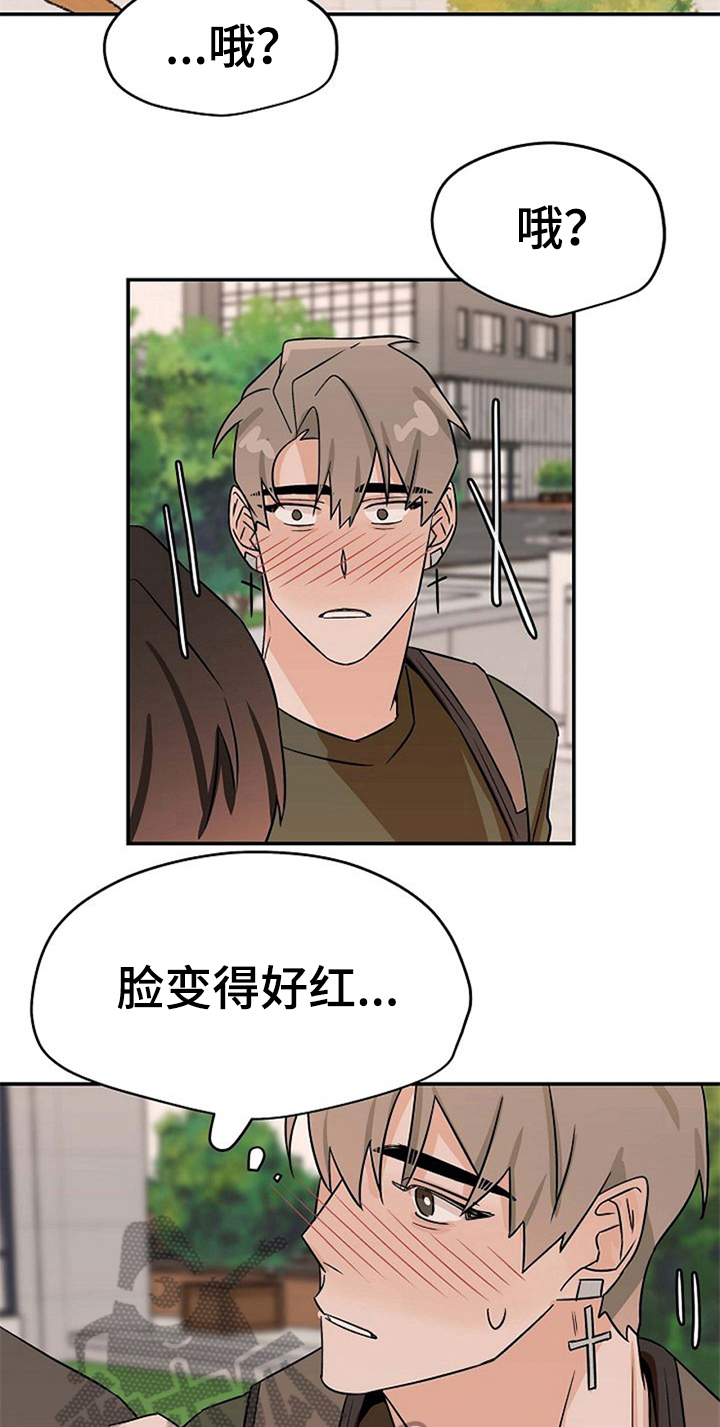 赌约恋人漫画,第33章：表情2图