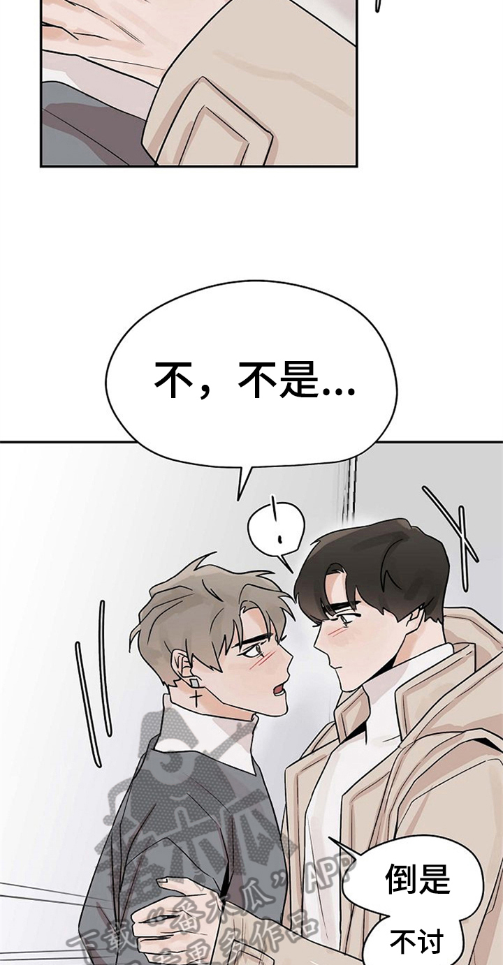 赌约恋人漫画,第19章：无法拒绝2图
