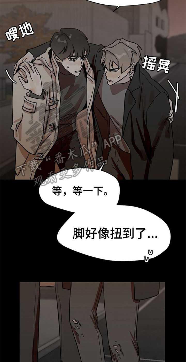 赌约恋人漫画,第23章：受伤4图