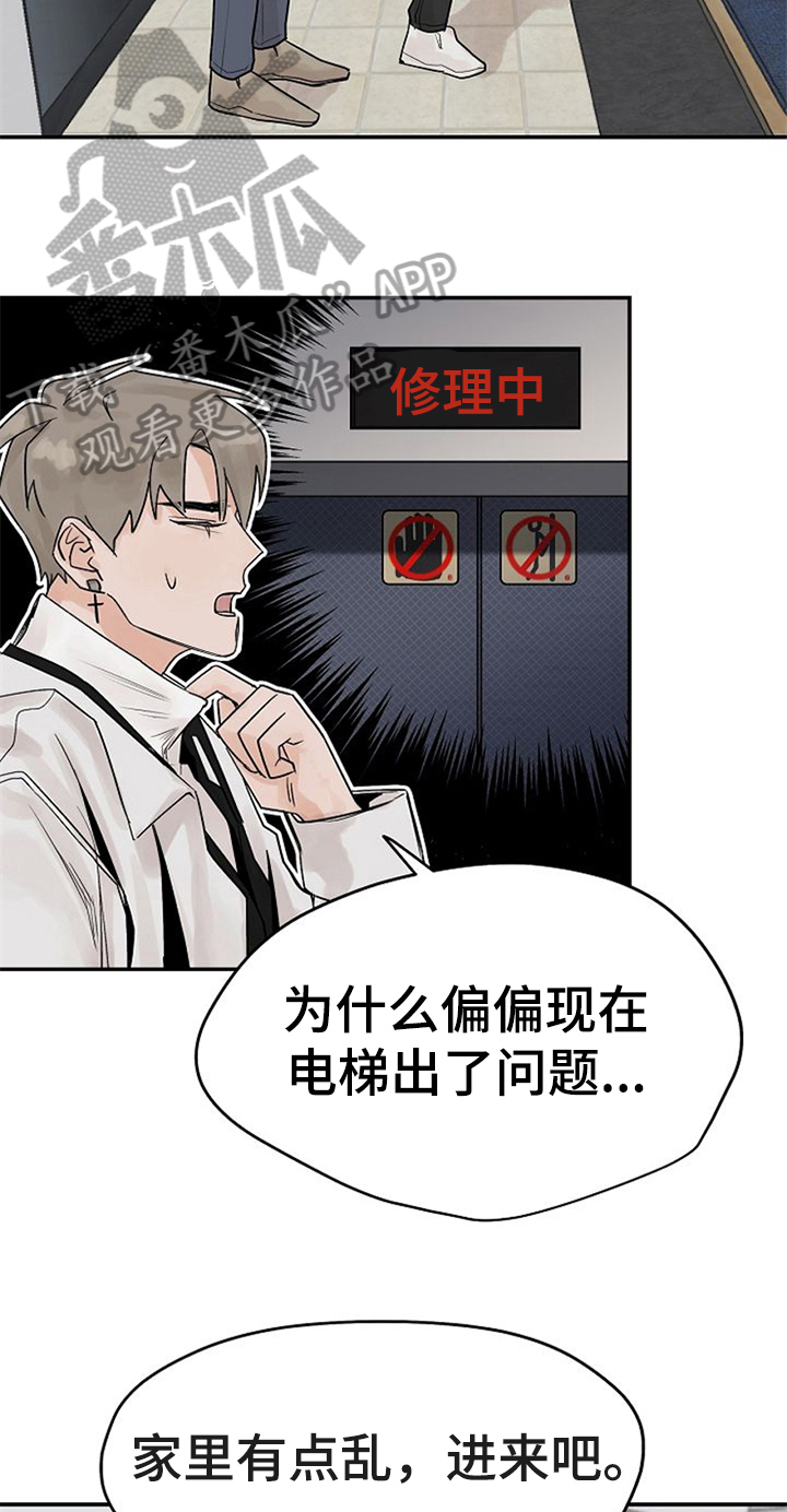 赌约恋人漫画,第8章：邀请回家3图