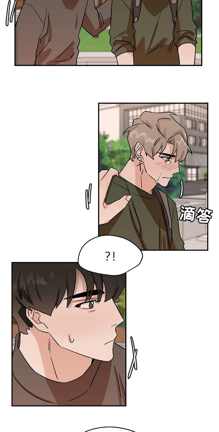 赌约恋人漫画,第32章：哭泣5图