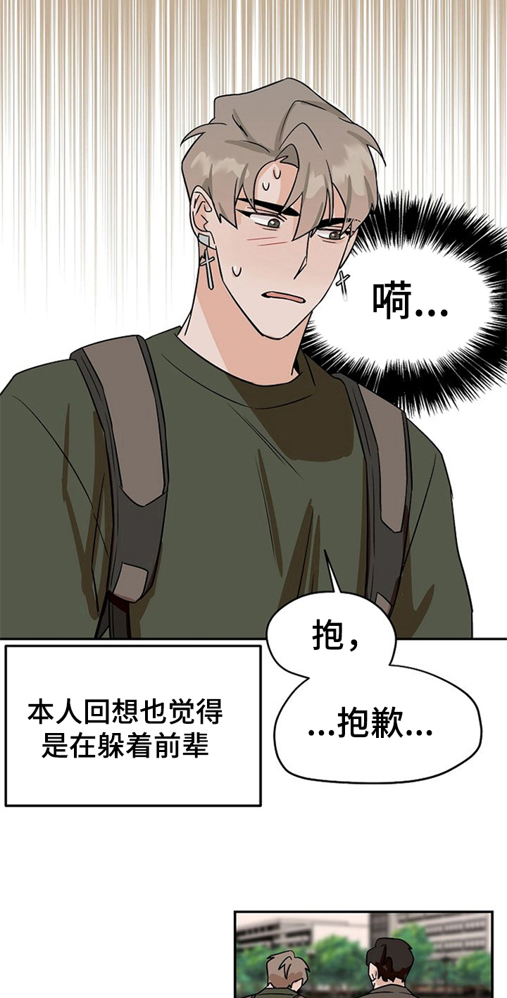 赌约恋人漫画,第32章：哭泣5图