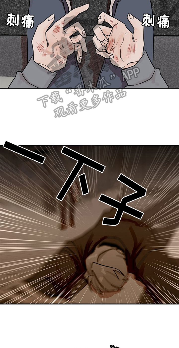 赌约恋人漫画,第23章：受伤4图