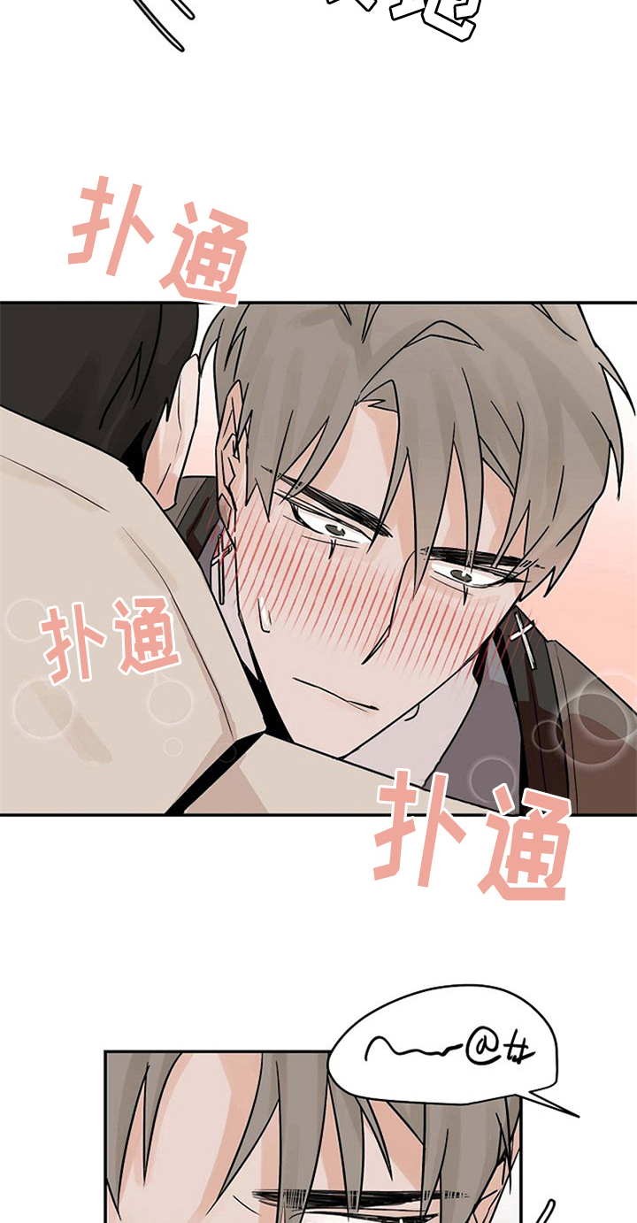 赌约恋人漫画,第16章：逃跑3图
