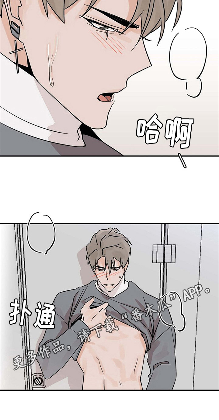 赌约恋人漫画,第16章：逃跑3图