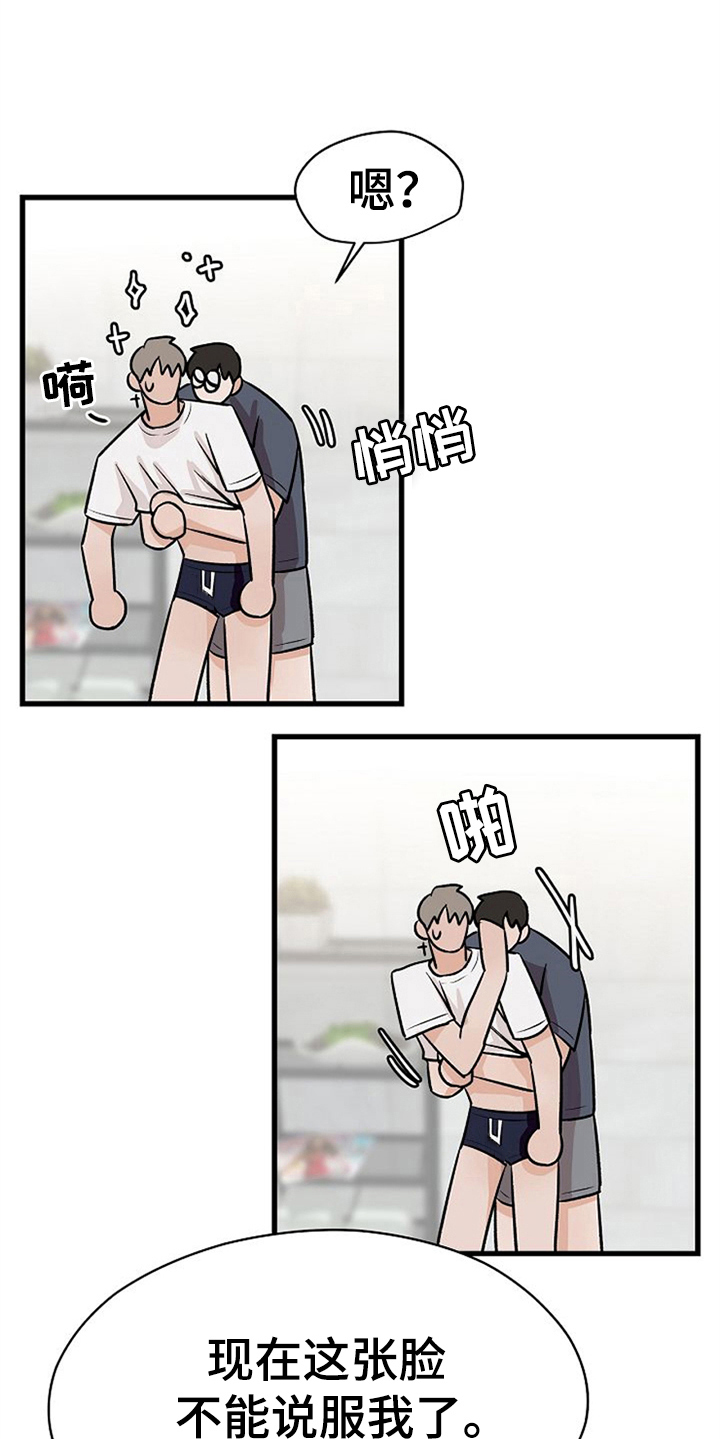 赌约恋人漫画,第36章：理由1图