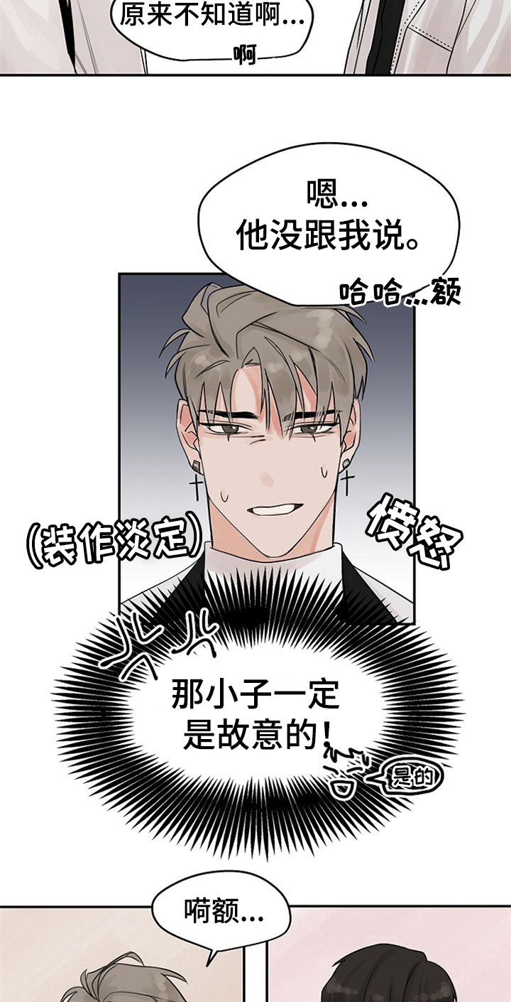 赌约恋人漫画,第7章：约会1图