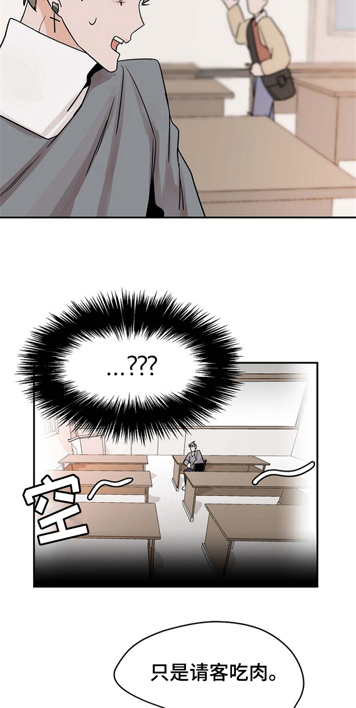 赌约恋人漫画,第15章：关心2图