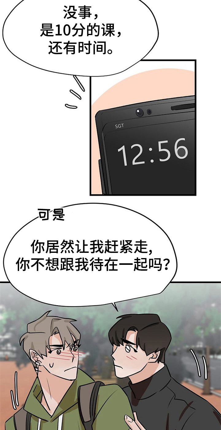 赌约恋人漫画,第37章：秀恩爱3图
