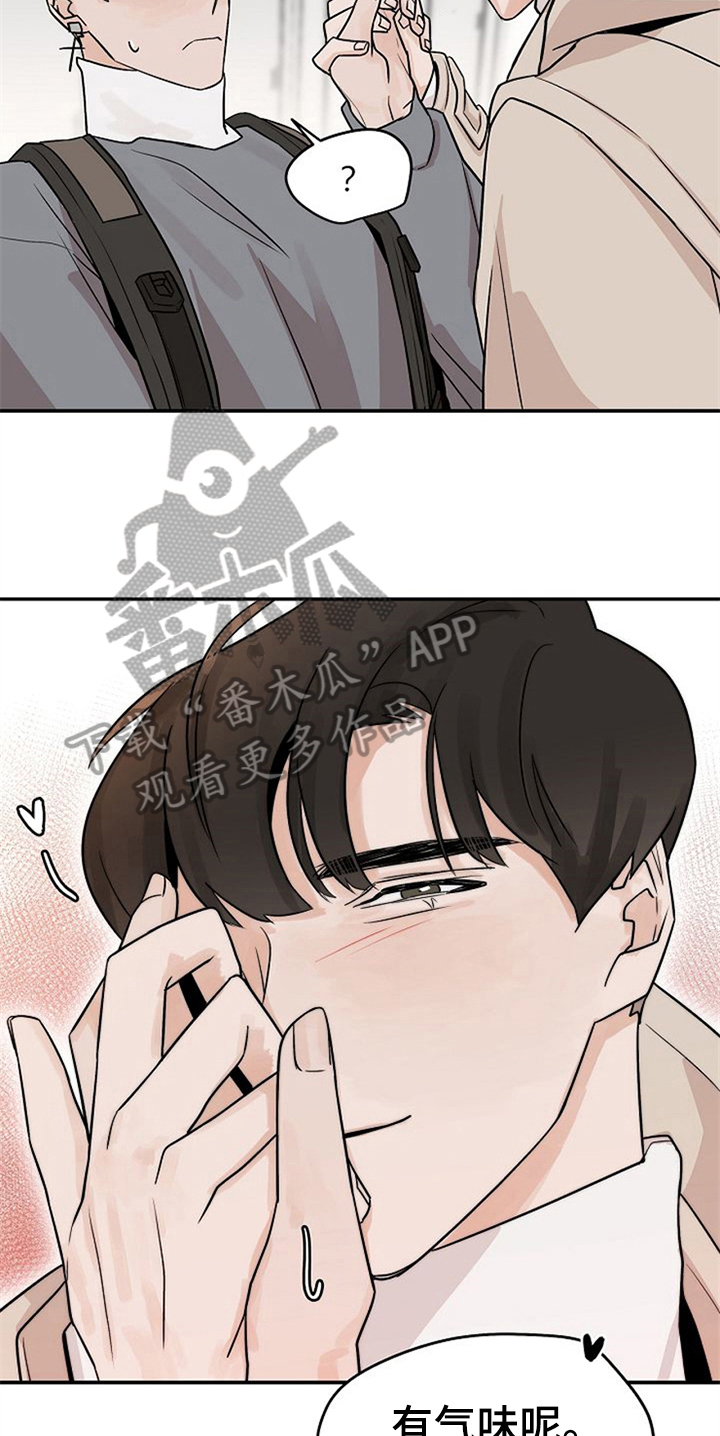 赌约恋人漫画,第18章：躲避5图