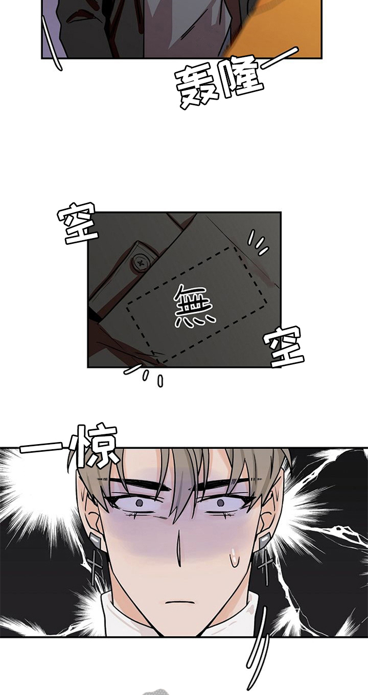 赌约恋人漫画,第22章：手机丢了5图