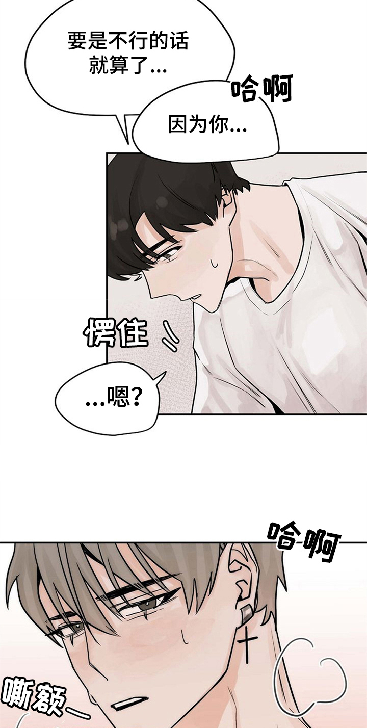 赌约恋人漫画,第11章：告诉3图